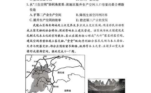 湖南省长沙市长郡中学2025-2026学年高三上学期12月月考（四）地理_2025年12月_251229湖南省长沙市长郡中学2025-2026学年高三上学期12月月考（四）