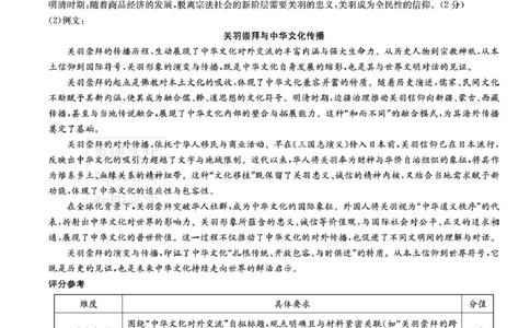历史答案_2025年6月_250601湖南省长沙市长郡中学2024-2025学年高三下学期模拟（二）暨月考卷（十）（全科）_湖南省长沙市长郡中学2025届高三下学期模拟考试（二）历史试题