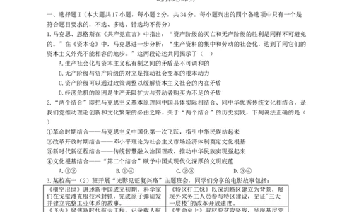 浙江省舟山市2024-2025学年高二下学期6月期末政治+答案_2025年6月_250630浙江省舟山市2024-2025学年高二下学期6月期末考试（全科）