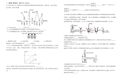 江西省宜春中学2026届高三上学期一轮诊断考试化学PDF版含答案_251116江西省宜春中学2026届高三上学期一轮诊断考试（全科）