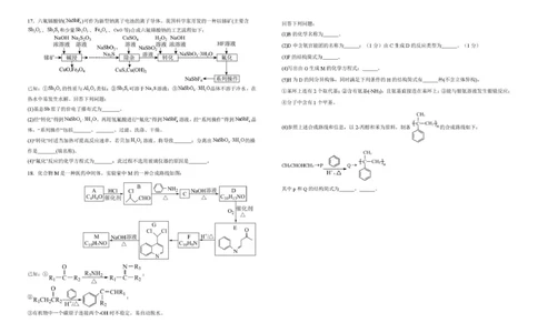 江西省宜春中学2026届高三上学期一轮诊断考试化学PDF版含答案_251116江西省宜春中学2026届高三上学期一轮诊断考试（全科）