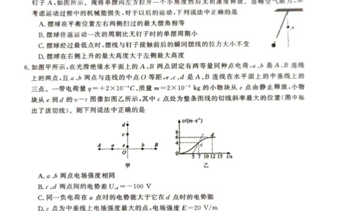 2025年榆林市高三联考物理试卷_2025年12月_2512132025-2026学年高三12月联考_2025-2026高三12月联考物理试卷（含答案）