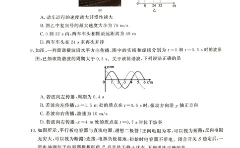 2025年榆林市高三联考物理试卷_2025年12月_2512132025-2026学年高三12月联考_2025-2026高三12月联考物理试卷（含答案）