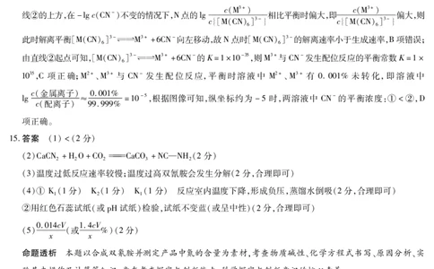 湖南省天一大联考2025届高三5月最后一卷-化学高三最后一卷详细答案_2025年6月_250603湖南省天一大联考2025届高三5月最后一卷（全科）_湖南省天一大联考2025届高三5月最后一卷-化学