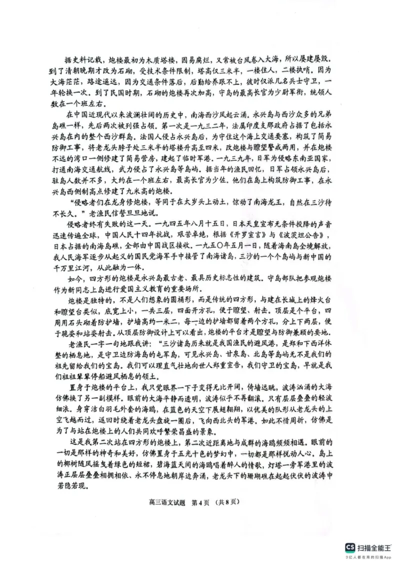 吉林省吉林市2025-2026学年高三上学期第一次调研测试语文试题（含答案）_251101吉林省吉林市普通中学2025-2026学年高三上学期第一次调研测试