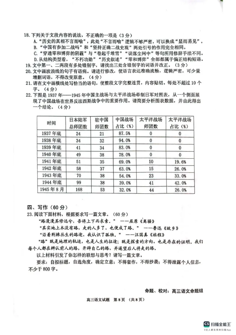 吉林省吉林市2025-2026学年高三上学期第一次调研测试语文试题（含答案）_251101吉林省吉林市普通中学2025-2026学年高三上学期第一次调研测试