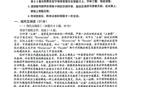 吉林省吉林市2025-2026学年高三上学期第一次调研测试语文试题（含答案）_251101吉林省吉林市普通中学2025-2026学年高三上学期第一次调研测试