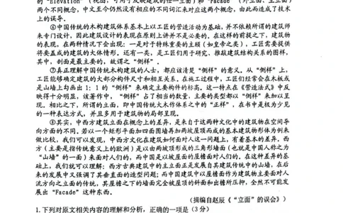 吉林省吉林市2025-2026学年高三上学期第一次调研测试语文试题（含答案）_251101吉林省吉林市普通中学2025-2026学年高三上学期第一次调研测试