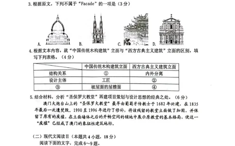 吉林省吉林市2025-2026学年高三上学期第一次调研测试语文试题（含答案）_251101吉林省吉林市普通中学2025-2026学年高三上学期第一次调研测试