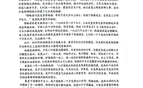 吉林省吉林市2025-2026学年高三上学期第一次调研测试语文试题（含答案）_251101吉林省吉林市普通中学2025-2026学年高三上学期第一次调研测试