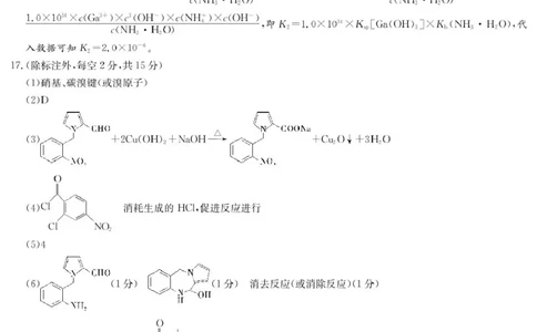 化学答案（长郡二模）_2025年6月_250601湖南省长沙市长郡中学2024-2025学年高三下学期模拟（二）暨月考卷（十）（全科）