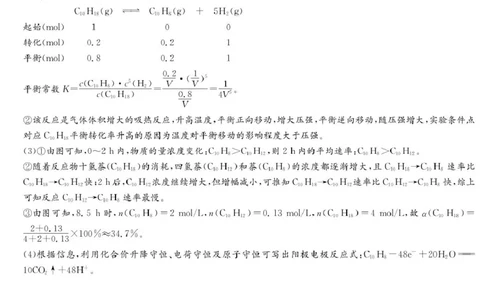 化学答案（长郡二模）_2025年6月_250601湖南省长沙市长郡中学2024-2025学年高三下学期模拟（二）暨月考卷（十）（全科）