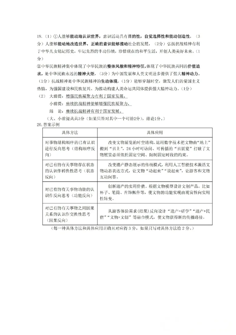 河北省石家庄市2026届高三上学期11月教学质量摸底检测政治试卷（含答案）_251116河北省石家庄市2026届高三上学期11月教学质量摸底检测（全科）