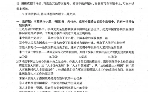 河北省石家庄市2026届高三上学期11月教学质量摸底检测政治试卷（含答案）_251116河北省石家庄市2026届高三上学期11月教学质量摸底检测（全科）