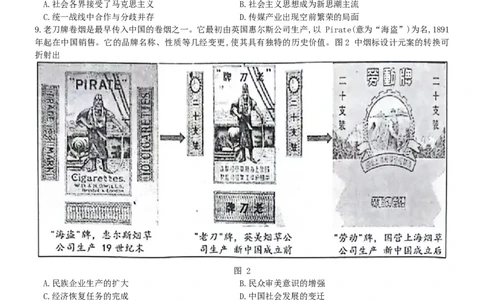2024届江苏省南京市、盐城市高三上学期第一次模拟考试历史(1)_2024年1月_021月合集_2024届江苏省南京市、盐城市高三上学期第一次模拟考试