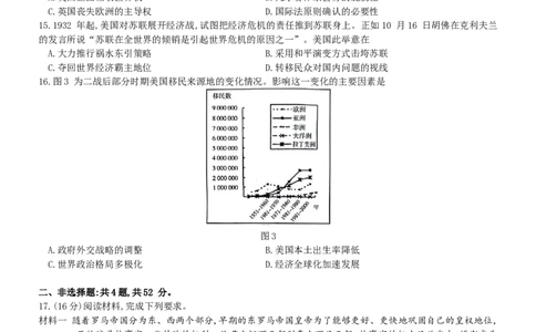 2024届江苏省南京市、盐城市高三上学期第一次模拟考试历史(1)_2024年1月_021月合集_2024届江苏省南京市、盐城市高三上学期第一次模拟考试