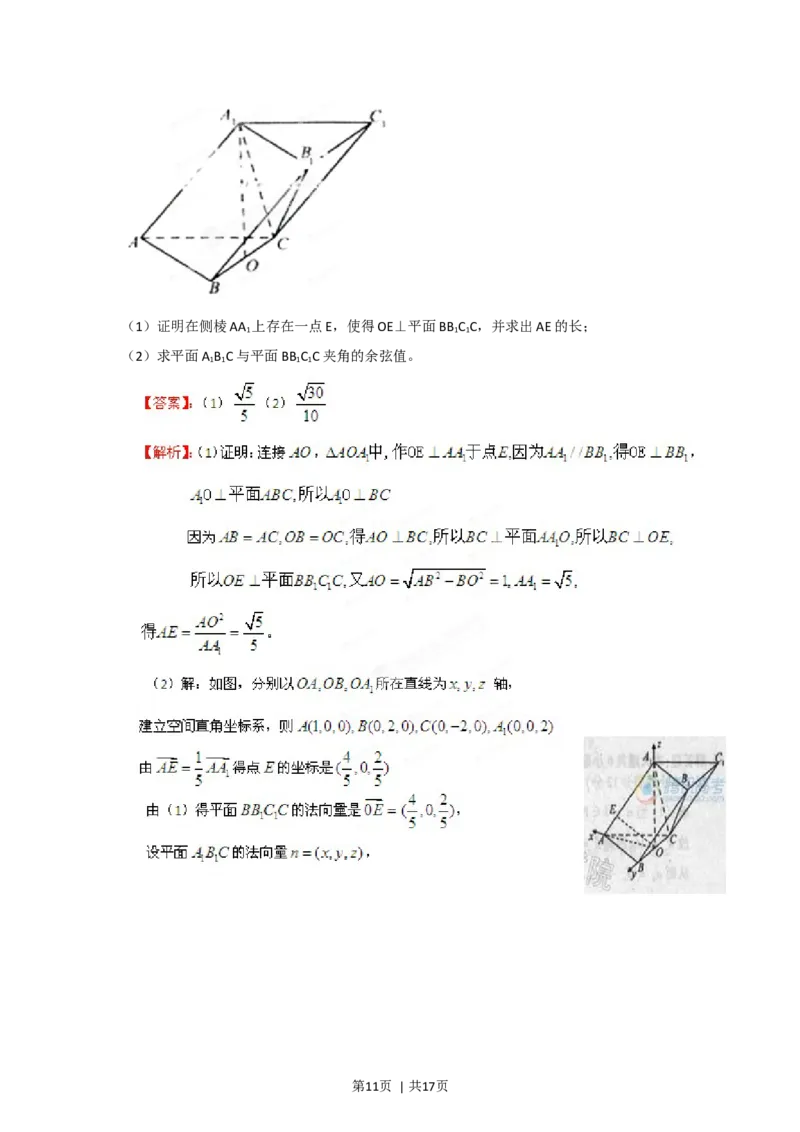 2012年高考数学试卷（理）（江西）（解析卷）_1.高考2025全国各省真题+答案_01.2008-2024全国高考真题（按省份分类）_25.江西_2008-2024&middot;（江西）数学高考真题