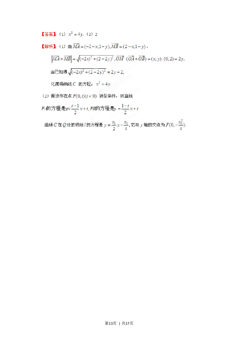2012年高考数学试卷（理）（江西）（解析卷）_1.高考2025全国各省真题+答案_01.2008-2024全国高考真题（按省份分类）_25.江西_2008-2024&middot;（江西）数学高考真题
