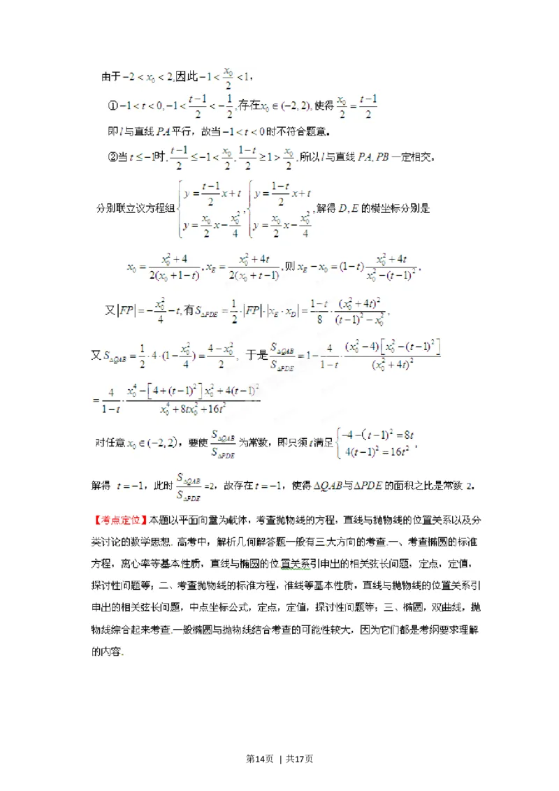 2012年高考数学试卷（理）（江西）（解析卷）_1.高考2025全国各省真题+答案_01.2008-2024全国高考真题（按省份分类）_25.江西_2008-2024&middot;（江西）数学高考真题