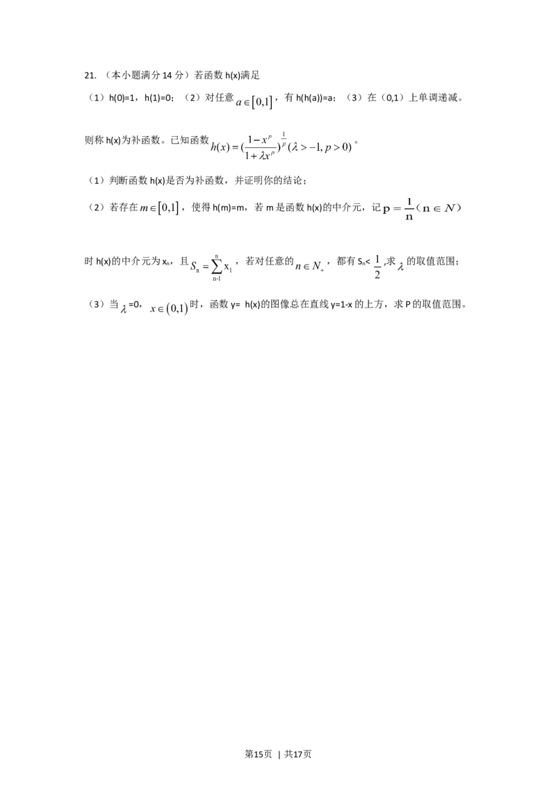 2012年高考数学试卷（理）（江西）（解析卷）_1.高考2025全国各省真题+答案_01.2008-2024全国高考真题（按省份分类）_25.江西_2008-2024&middot;（江西）数学高考真题