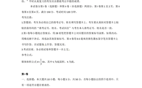 2012年高考数学试卷（理）（江西）（解析卷）_1.高考2025全国各省真题+答案_01.2008-2024全国高考真题（按省份分类）_25.江西_2008-2024&middot;（江西）数学高考真题