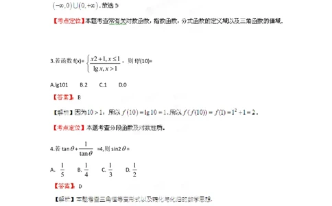 2012年高考数学试卷（理）（江西）（解析卷）_1.高考2025全国各省真题+答案_01.2008-2024全国高考真题（按省份分类）_25.江西_2008-2024&middot;（江西）数学高考真题