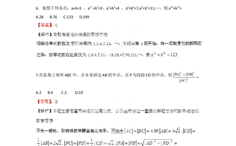 2012年高考数学试卷（理）（江西）（解析卷）_1.高考2025全国各省真题+答案_01.2008-2024全国高考真题（按省份分类）_25.江西_2008-2024&middot;（江西）数学高考真题