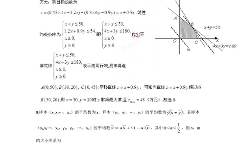 2012年高考数学试卷（理）（江西）（解析卷）_1.高考2025全国各省真题+答案_01.2008-2024全国高考真题（按省份分类）_25.江西_2008-2024&middot;（江西）数学高考真题