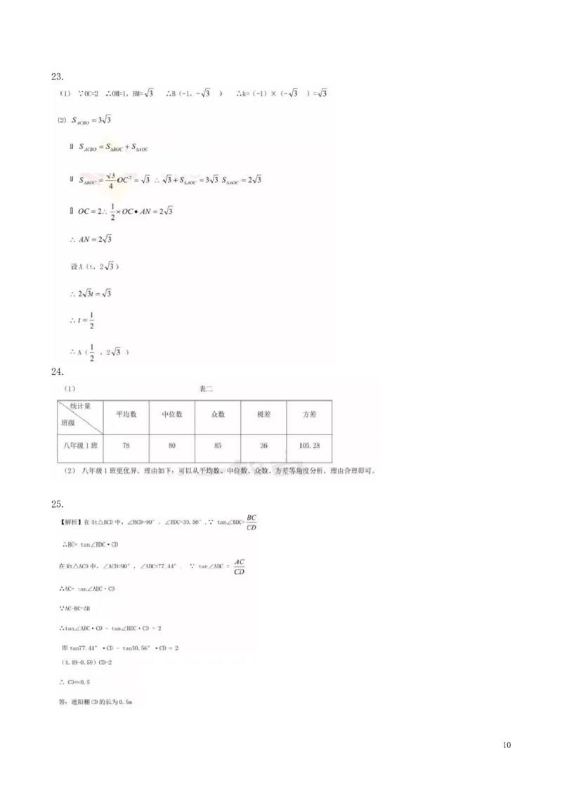甘肃省兰州市2019年中考数学真题试题_中考真题_2.数学中考真题2015-2024年_2019年全国中考数学206份