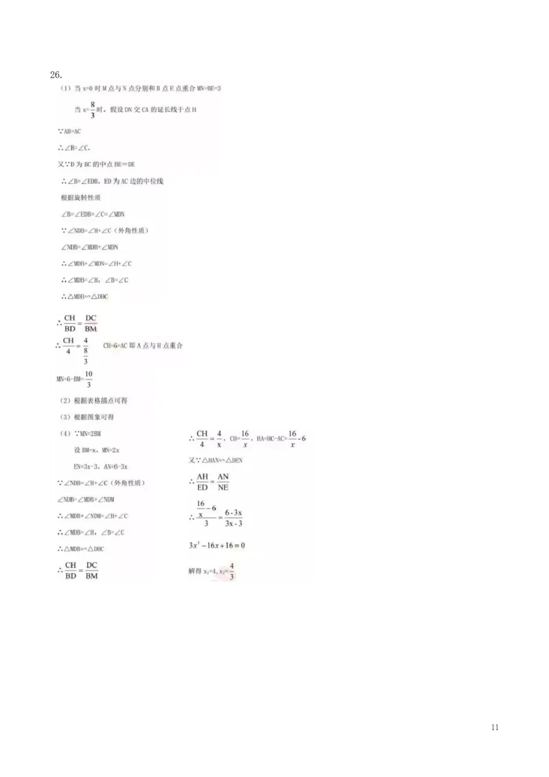 甘肃省兰州市2019年中考数学真题试题_中考真题_2.数学中考真题2015-2024年_2019年全国中考数学206份