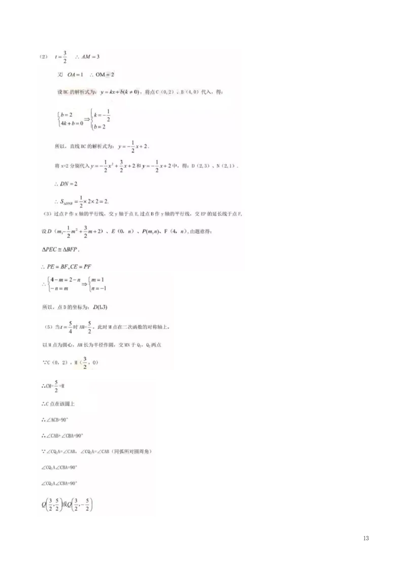 甘肃省兰州市2019年中考数学真题试题_中考真题_2.数学中考真题2015-2024年_2019年全国中考数学206份