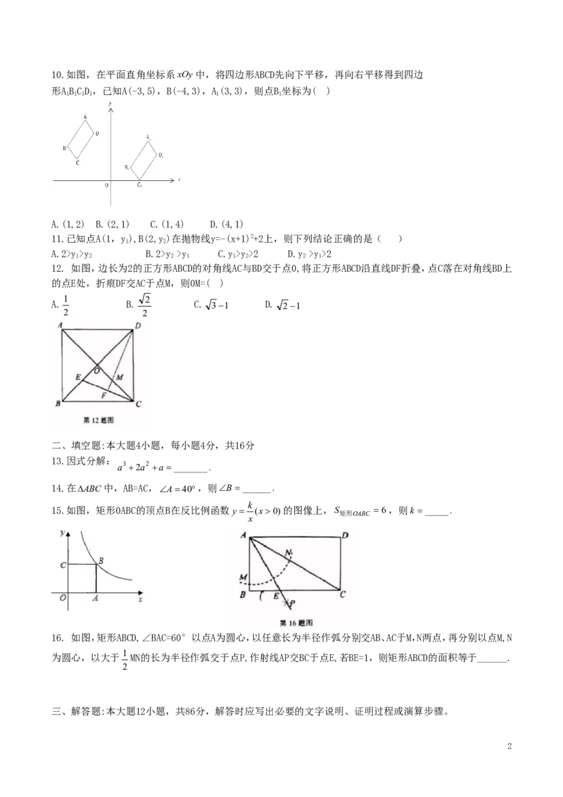 甘肃省兰州市2019年中考数学真题试题_中考真题_2.数学中考真题2015-2024年_2019年全国中考数学206份