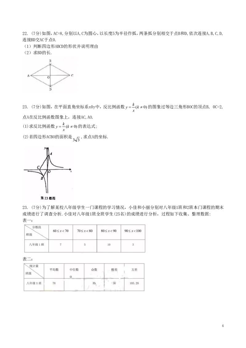 甘肃省兰州市2019年中考数学真题试题_中考真题_2.数学中考真题2015-2024年_2019年全国中考数学206份