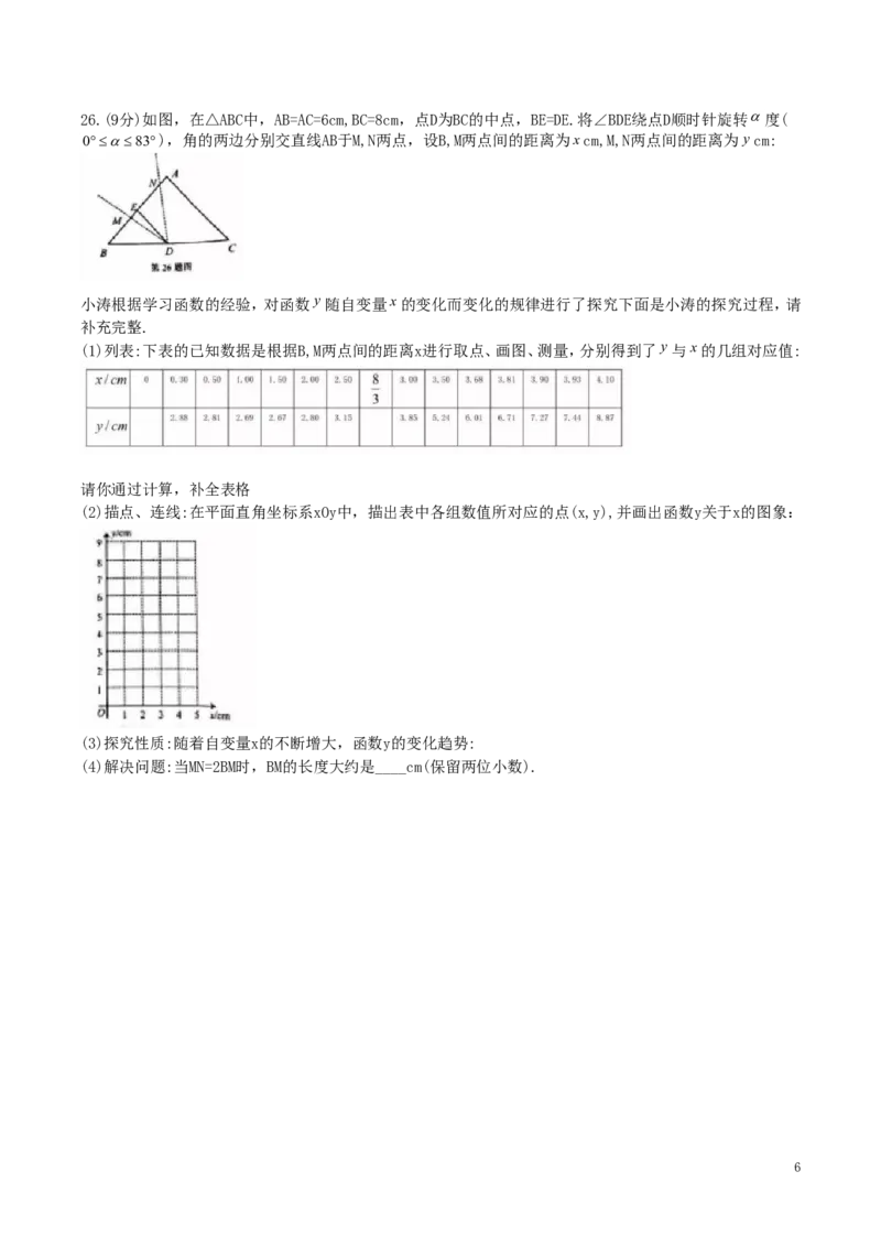 甘肃省兰州市2019年中考数学真题试题_中考真题_2.数学中考真题2015-2024年_2019年全国中考数学206份