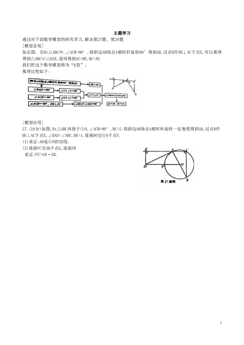 甘肃省兰州市2019年中考数学真题试题_中考真题_2.数学中考真题2015-2024年_2019年全国中考数学206份
