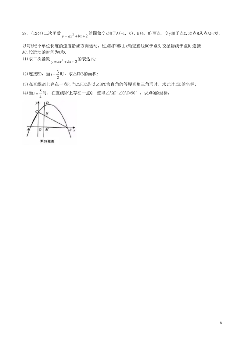 甘肃省兰州市2019年中考数学真题试题_中考真题_2.数学中考真题2015-2024年_2019年全国中考数学206份