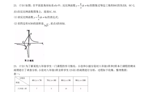 甘肃省兰州市2019年中考数学真题试题_中考真题_2.数学中考真题2015-2024年_2019年全国中考数学206份