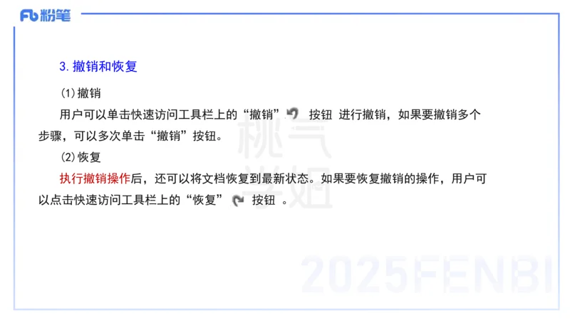 小学科目一理论精讲11-信息处理能力-韩梅梅_4-教培资料-26年最新资料-同步更新_小学教资_012025下FB小学系统班_小学25下-综合素质_1.理论精讲_讲义
