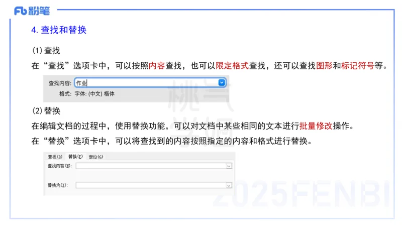 小学科目一理论精讲11-信息处理能力-韩梅梅_4-教培资料-26年最新资料-同步更新_小学教资_012025下FB小学系统班_小学25下-综合素质_1.理论精讲_讲义
