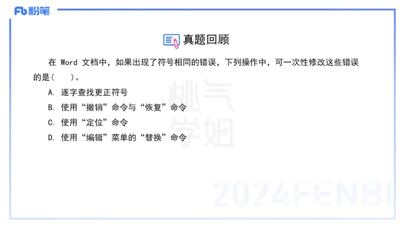 小学科目一理论精讲11-信息处理能力-韩梅梅_4-教培资料-26年最新资料-同步更新_小学教资_012025下FB小学系统班_小学25下-综合素质_1.理论精讲_讲义