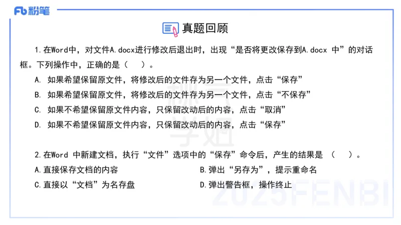 小学科目一理论精讲11-信息处理能力-韩梅梅_4-教培资料-26年最新资料-同步更新_小学教资_012025下FB小学系统班_小学25下-综合素质_1.理论精讲_讲义