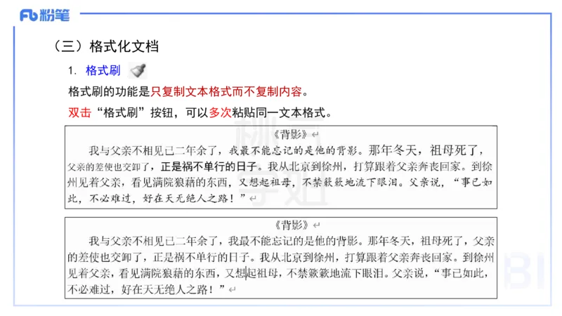 小学科目一理论精讲11-信息处理能力-韩梅梅_4-教培资料-26年最新资料-同步更新_小学教资_012025下FB小学系统班_小学25下-综合素质_1.理论精讲_讲义