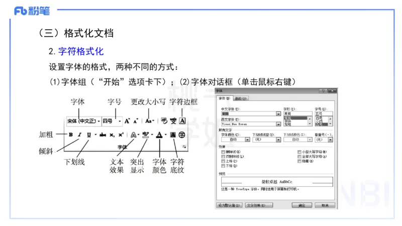 小学科目一理论精讲11-信息处理能力-韩梅梅_4-教培资料-26年最新资料-同步更新_小学教资_012025下FB小学系统班_小学25下-综合素质_1.理论精讲_讲义