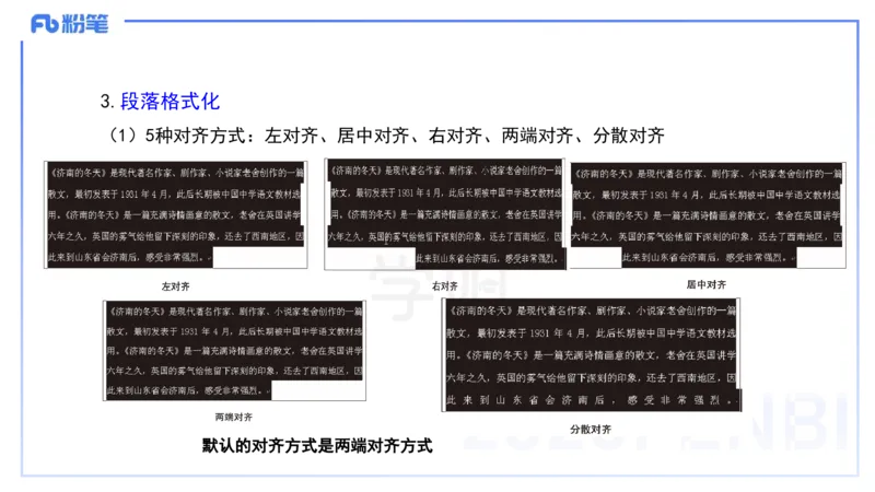 小学科目一理论精讲11-信息处理能力-韩梅梅_4-教培资料-26年最新资料-同步更新_小学教资_012025下FB小学系统班_小学25下-综合素质_1.理论精讲_讲义