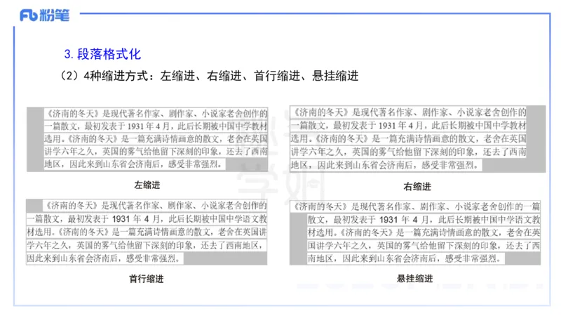 小学科目一理论精讲11-信息处理能力-韩梅梅_4-教培资料-26年最新资料-同步更新_小学教资_012025下FB小学系统班_小学25下-综合素质_1.理论精讲_讲义