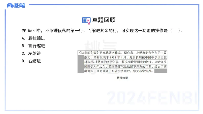 小学科目一理论精讲11-信息处理能力-韩梅梅_4-教培资料-26年最新资料-同步更新_小学教资_012025下FB小学系统班_小学25下-综合素质_1.理论精讲_讲义