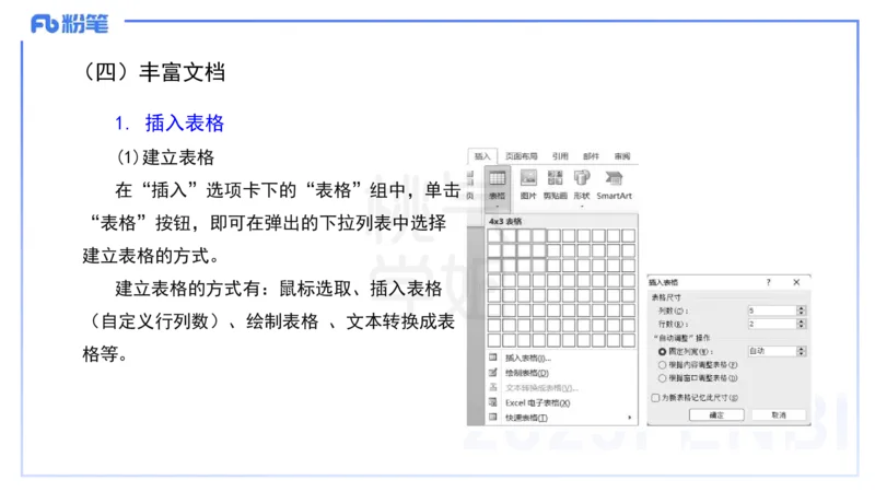 小学科目一理论精讲11-信息处理能力-韩梅梅_4-教培资料-26年最新资料-同步更新_小学教资_012025下FB小学系统班_小学25下-综合素质_1.理论精讲_讲义