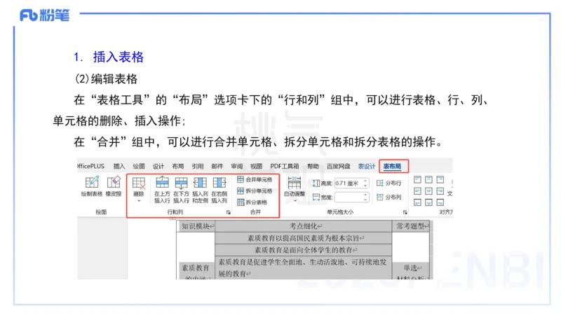 小学科目一理论精讲11-信息处理能力-韩梅梅_4-教培资料-26年最新资料-同步更新_小学教资_012025下FB小学系统班_小学25下-综合素质_1.理论精讲_讲义