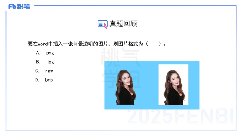 小学科目一理论精讲11-信息处理能力-韩梅梅_4-教培资料-26年最新资料-同步更新_小学教资_012025下FB小学系统班_小学25下-综合素质_1.理论精讲_讲义