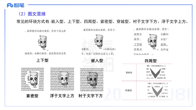 小学科目一理论精讲11-信息处理能力-韩梅梅_4-教培资料-26年最新资料-同步更新_小学教资_012025下FB小学系统班_小学25下-综合素质_1.理论精讲_讲义